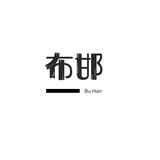 我本桀骜手机