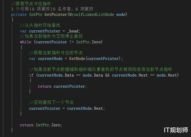 數(shù)據(jù)結(jié)構(gòu) - 鏈表