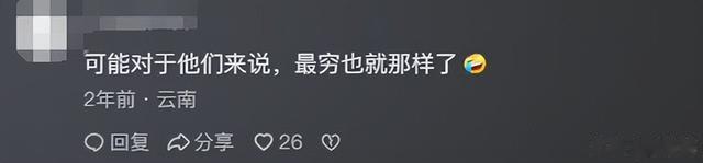 浓妆艳抹就不要演穷人了!让蒋欣和闫妮告诉你,什么叫“真穷人”