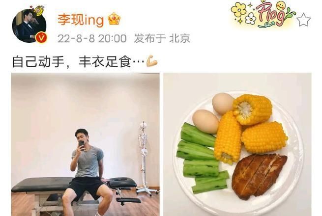 李现健身成果惊人,肌肉型男形象引爆社交媒体
