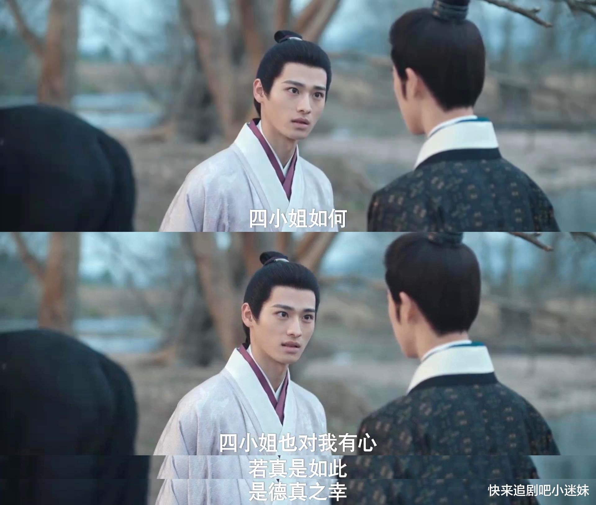 《九重紫》邬善空有白月光设定,却无待遇,窦昭的爱情观棒棒的