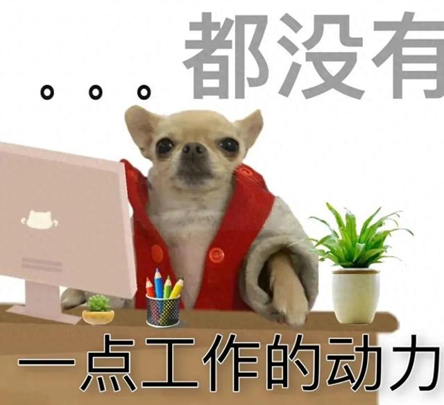 在职场中如何从自我内耗中走出来，收起自己廉价的责任心？