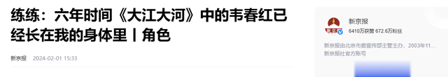 多次主演却捧不红,41岁却被《雪迷宫》黄景瑜带火,现实中很漂亮