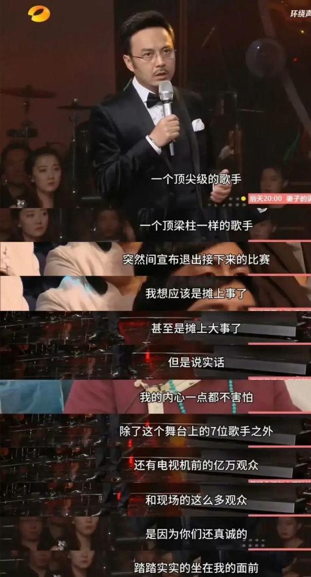 突然悟了孙楠当年退赛的原因，这一夜后，孙楠的口碑180度大反转