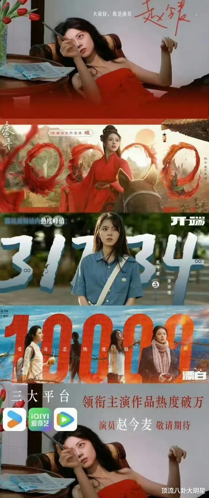 现阶段10位当红女星扛剧能力排名：赵丽颖第2、白鹿第6、第一封神