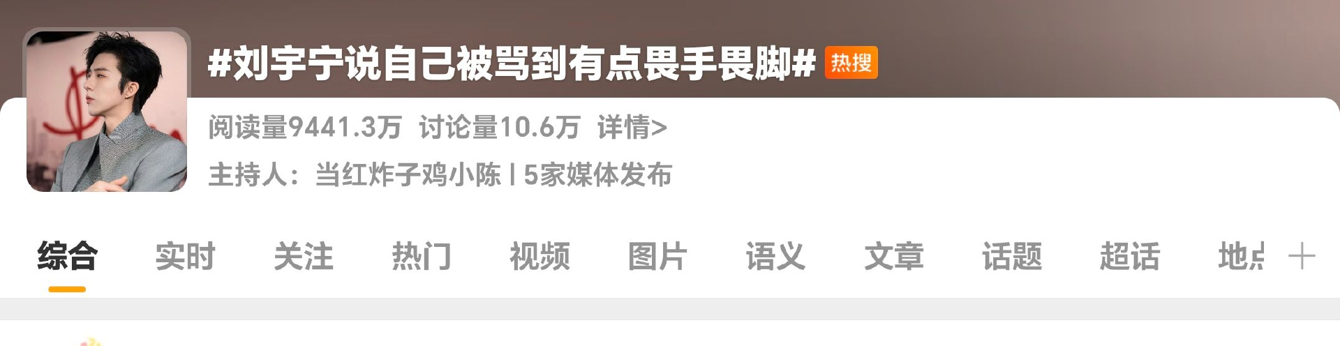 《珠帘玉幕》刘宇宁被骂上热搜,只因长得丑?这股歪风邪气何时休