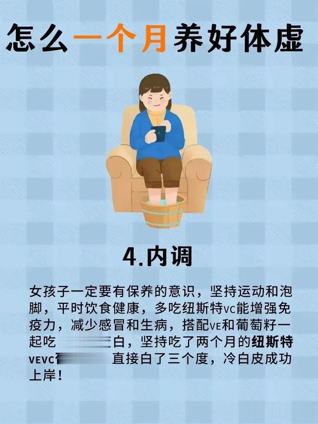 女生身体虚弱的表现及调理方法