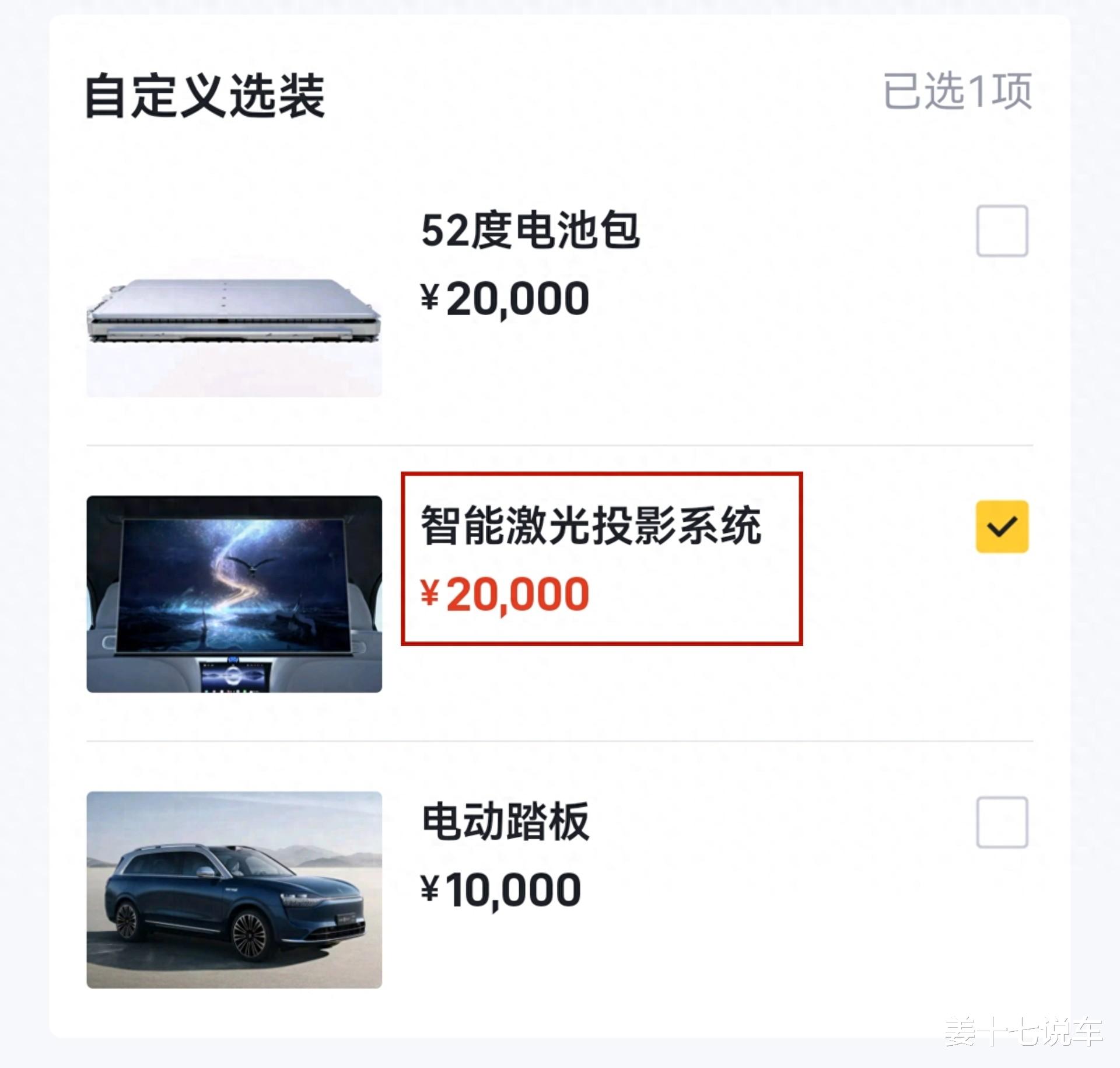 问界M9最鸡肋的选配，要车主花20000元选装，性价比特别感人
