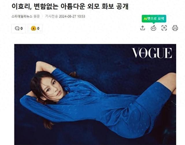 韩国知名女星李孝利宣布以约60亿韩元购买平昌洞豪宅