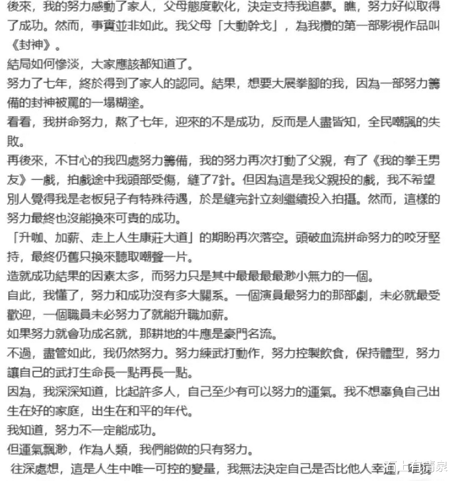 【深夜心声】向佐：我用尽全力，换来的却是全网的冷嘲热讽