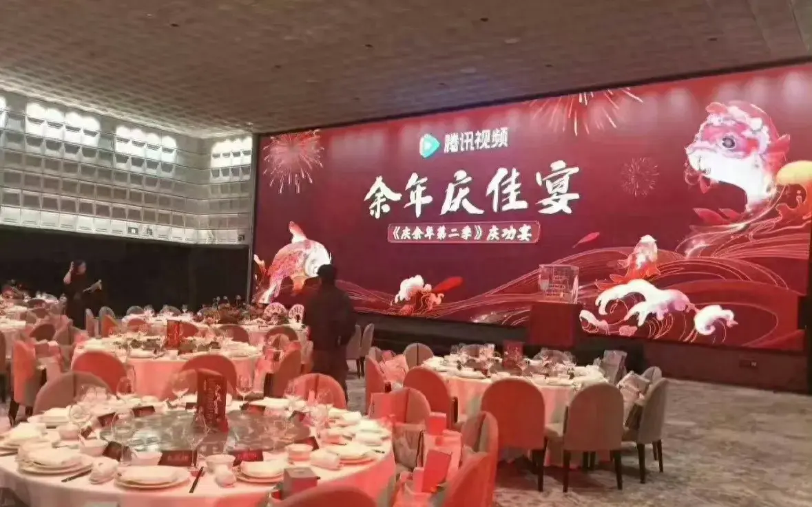 庆余年2举办庆功宴！鹅厂大佬亲临现场，张若昀地位超过导演编剧