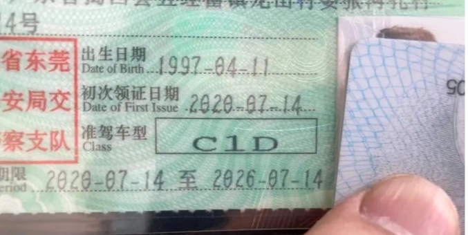 好消息，C1增加摩托车D证只需240元，可以驾驶所有摩托车和电动车
