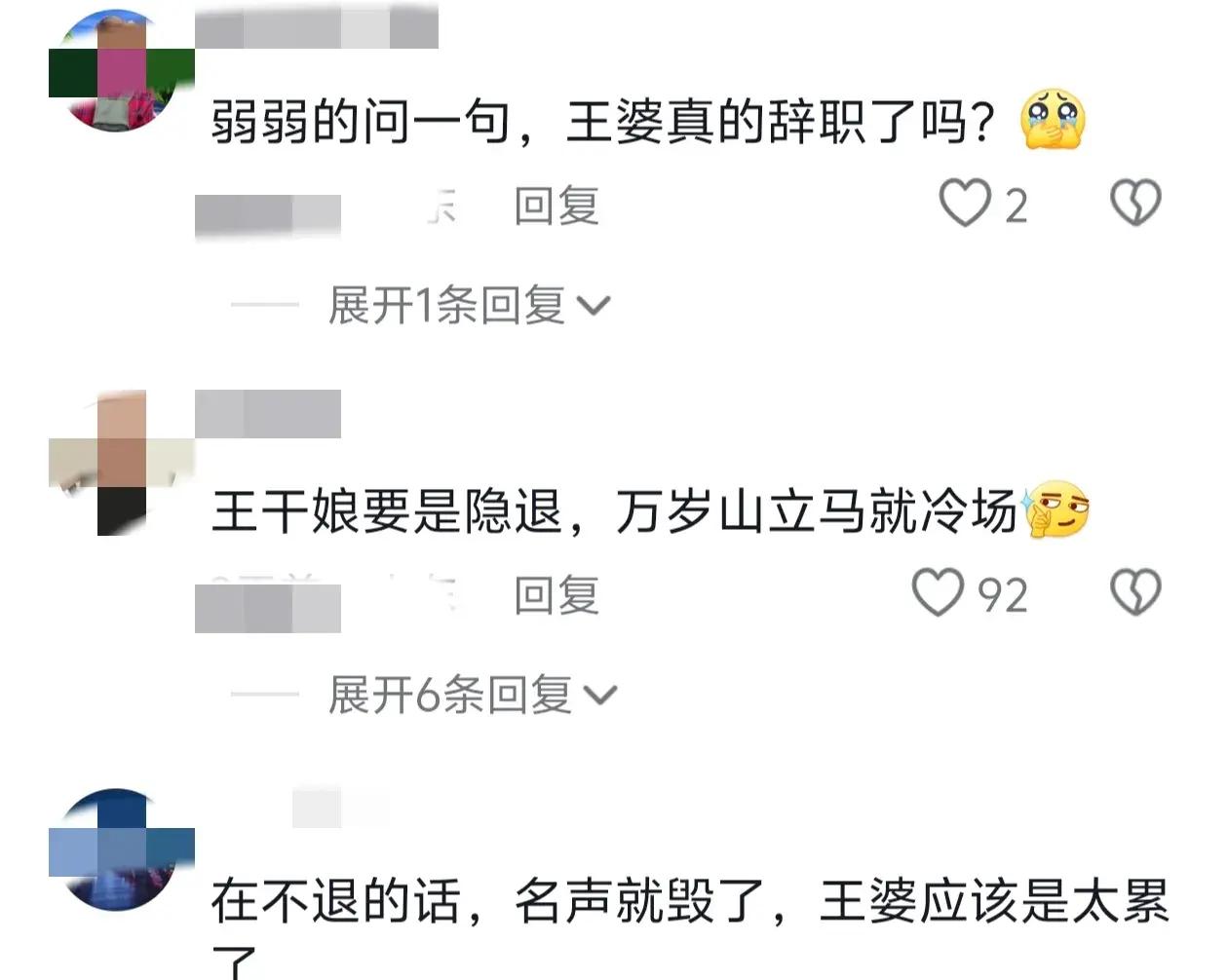 涨粉600万的“王婆”被李雨禅指控后,果断休假,显出处世智慧