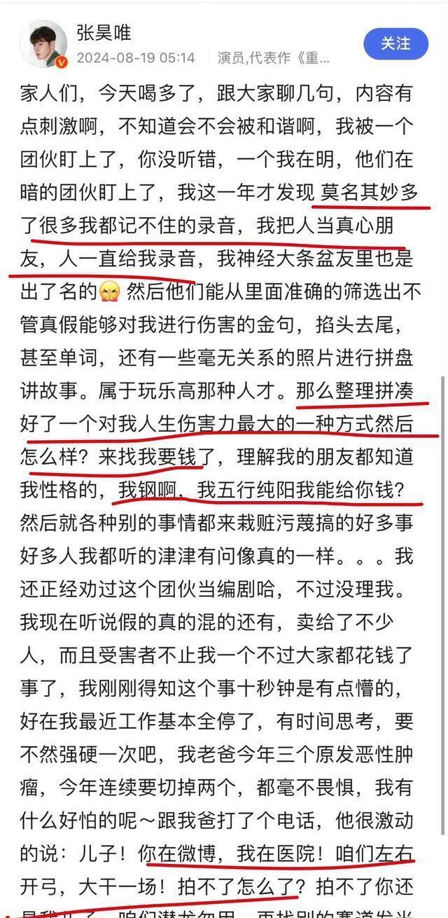 张昊唯报警后续,已有剧方将其除名,白敬亭冯小刚等多人被牵连