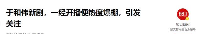 给《我是刑警》演技最好的十位演员排名:于和伟第2,第1名没争议