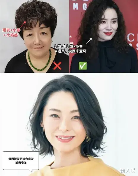 女人过了40岁后，尽量别剪这3款短发，太显老土