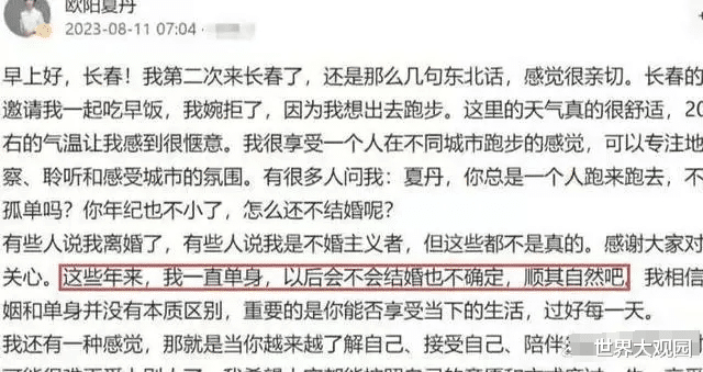 至今未嫁人的央视女主持，李梓萌、欧阳夏丹、柴璐、张越，长得美