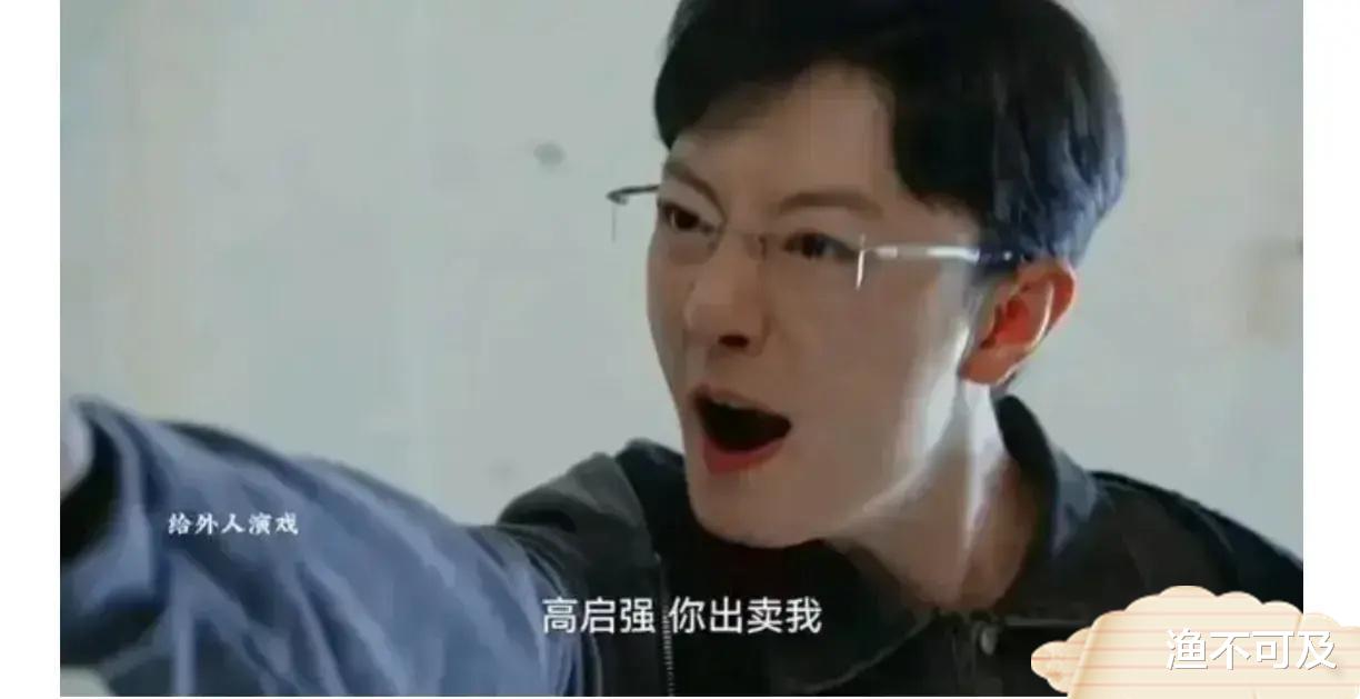 “狂飙”这部爆款剧的红利，他还能吃多久？入戏太深的只有高启盛