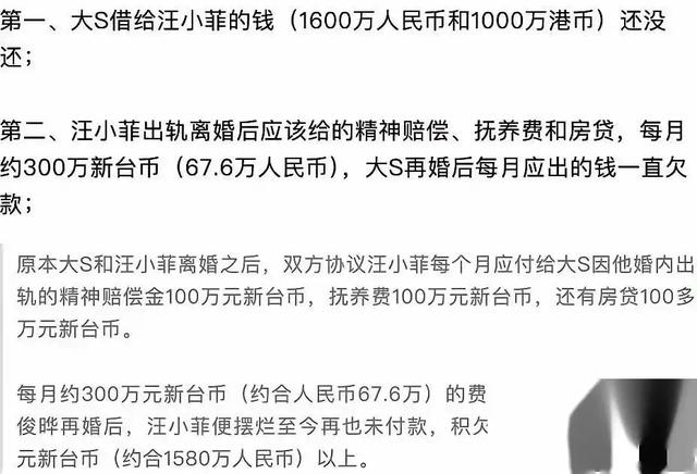 S妈宣战后续来了！向汪小菲讨要2.5亿欠款，王伟忠发文力挺具俊晔