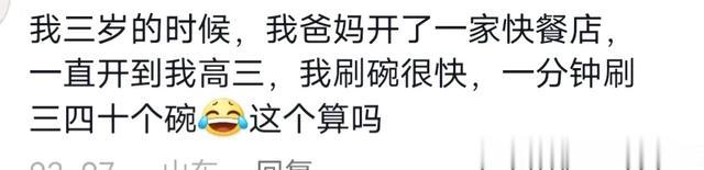 父母的职业对孩子的影响有多大？看完网友的经历瞬间恍然大悟