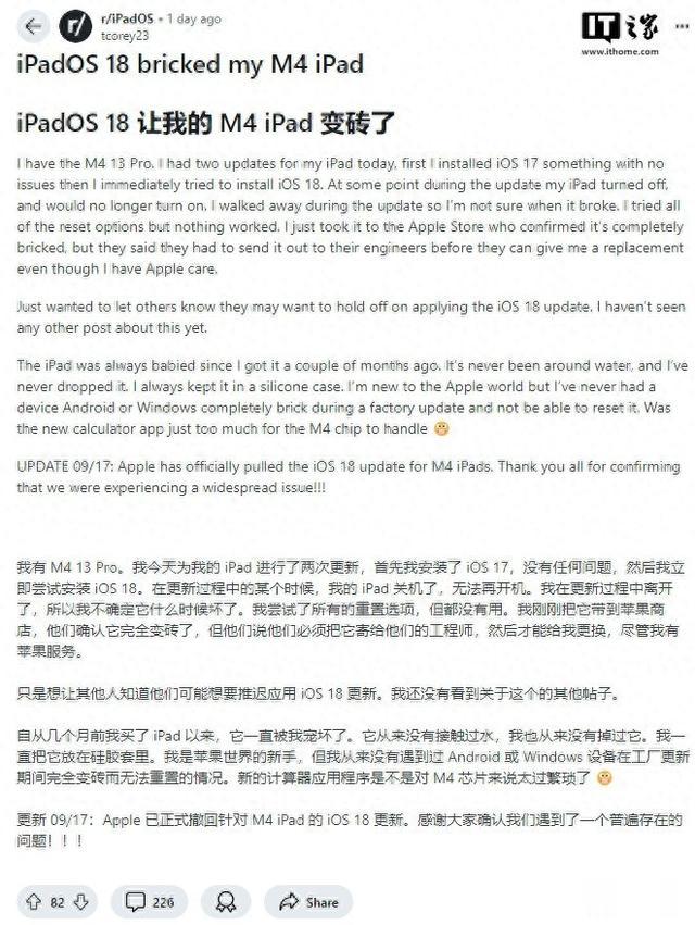 iPadOS 18更新致iPad Pro变砖，苹果紧急叫停更新