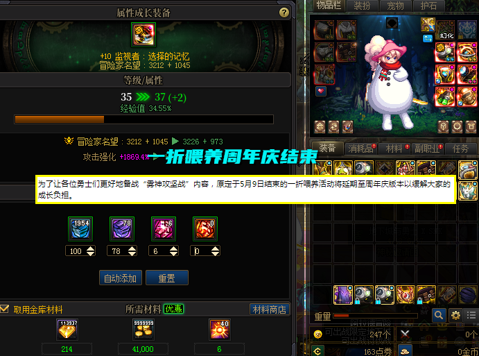 DNF:6月周年庆版本5大内容抢先看!职业变相平衡调整,白送+13强化券