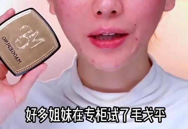 “主播烂脸还在测评粉底”,卖不动的国产美妆营销快没下限了