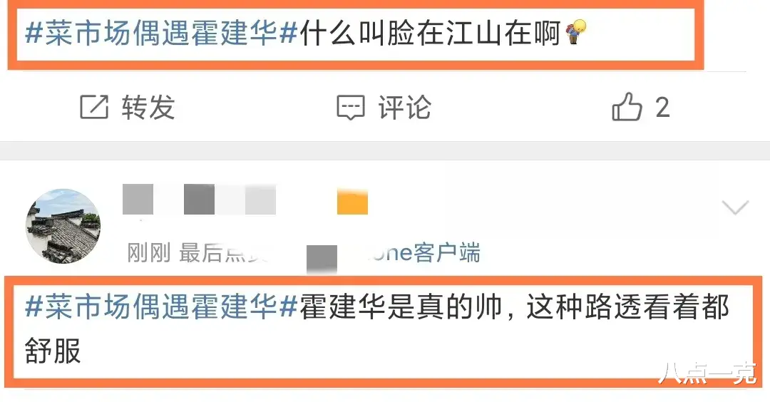 霍建华菜市场拍戏被偶遇！颜值回春，又瘦又帅，网友：脸在江山在