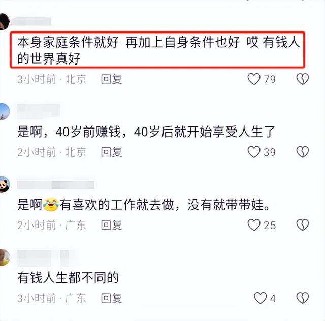 笑麻了，高圆圆陪女儿骑车，评论区网友炸锅