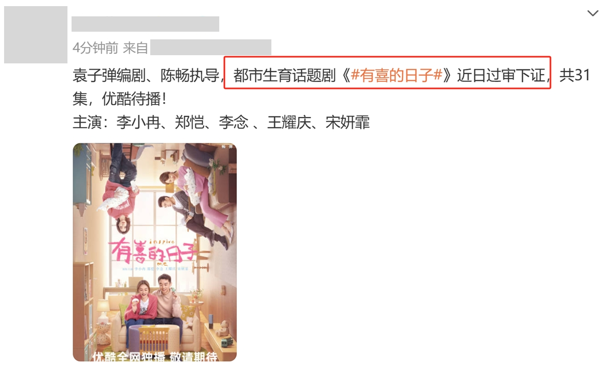 李小冉领衔!32集黑马国剧来袭,实力派演员云集,收视想不炸都难