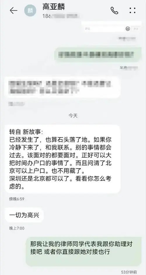 又反转了! 高亚麟想和魏嘉复合并答应给孩子上户口,魏嘉回应打脸