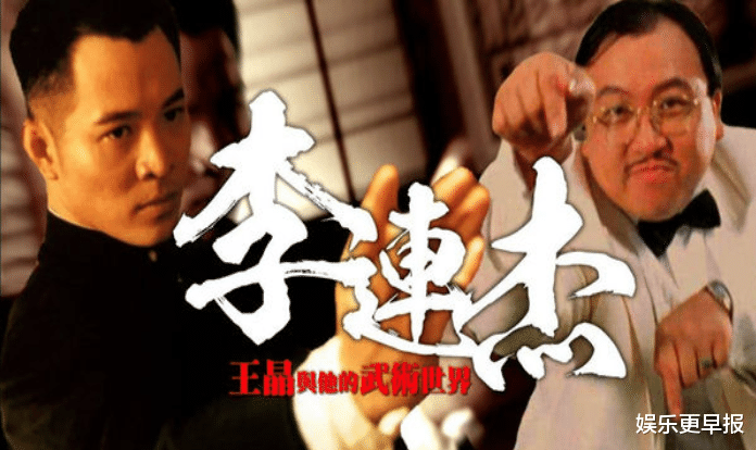 王晶自爆《倚天屠龙记》没续集是因为「他」 揭李连杰私下真面目