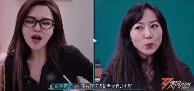周扬青说韩雪倚老卖老,说何洁聒噪,网友:果然有钱不需要情商!