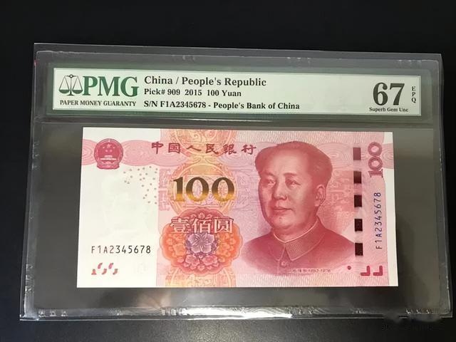 100元纸币中的天顺号，单张价值12000元，你家里有吗？