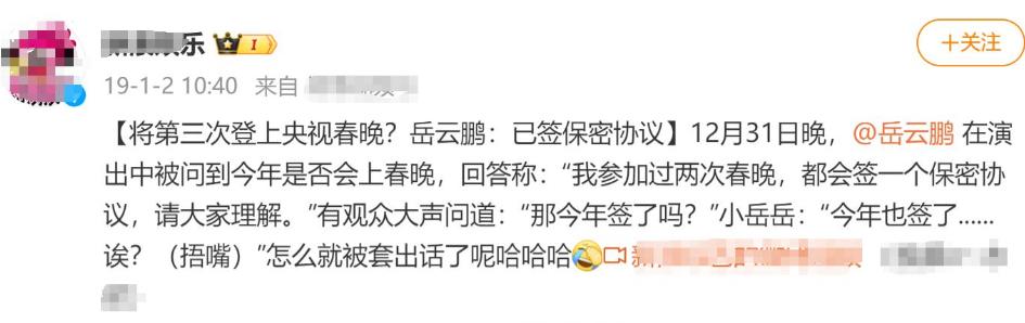 2025央视春晚彩排路透曝光，春晚混子再次现身引网友热议