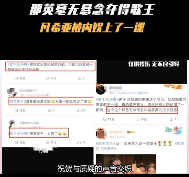 那英|刘欢一招撕碎那英的体面，小沈阳当初说的话，早就揭开节目的内幕