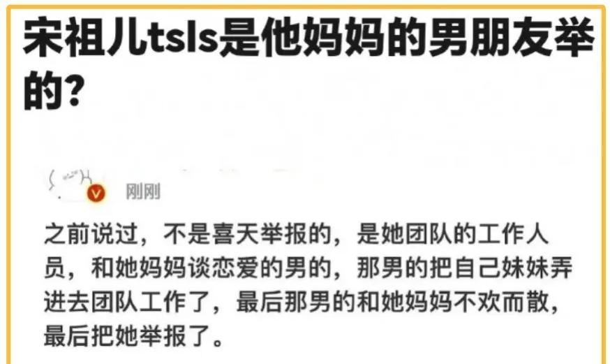 卓伟透露宋祖儿被封内情,成也妈妈败也妈妈