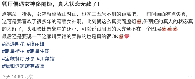 佟丽娅素颜现身餐厅,眼神凌厉和台前区别大,被指有官太太气质