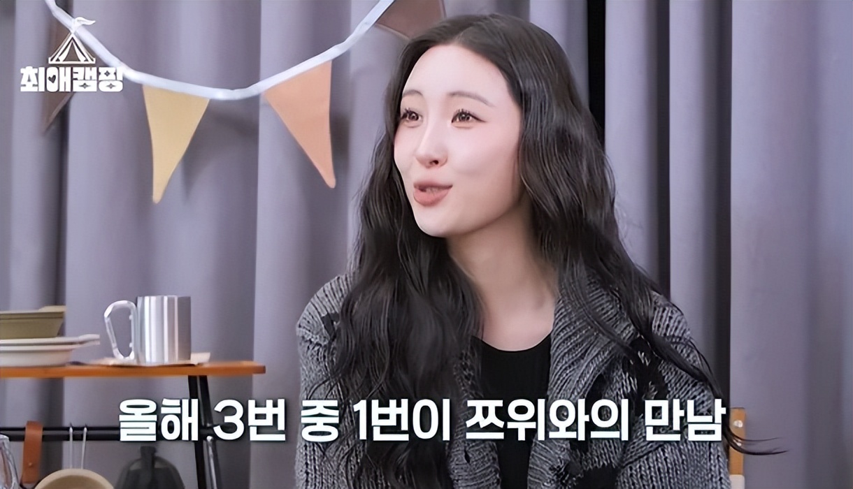 韩国知名女星自曝“超级宅”,今年一共参加三次聚会