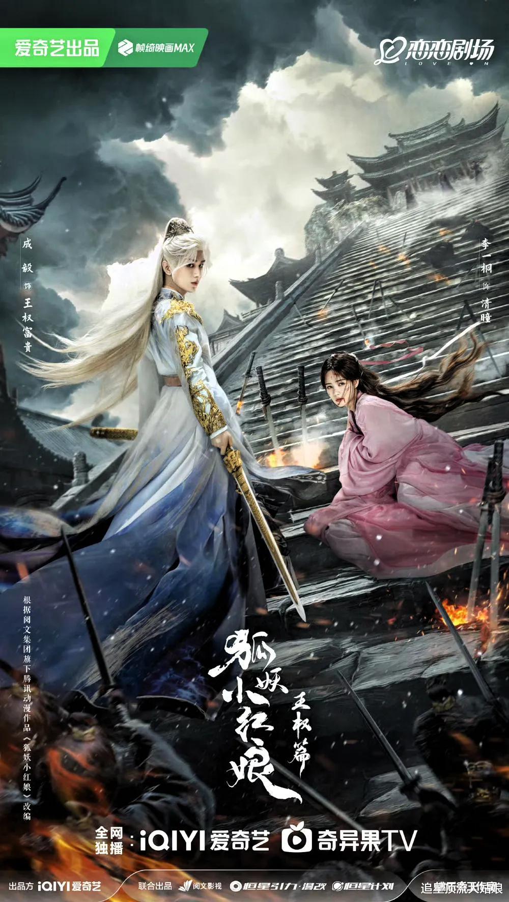 三大平台“王炸剧” 火力全开,精彩不断,本季最牛黑马花落谁家