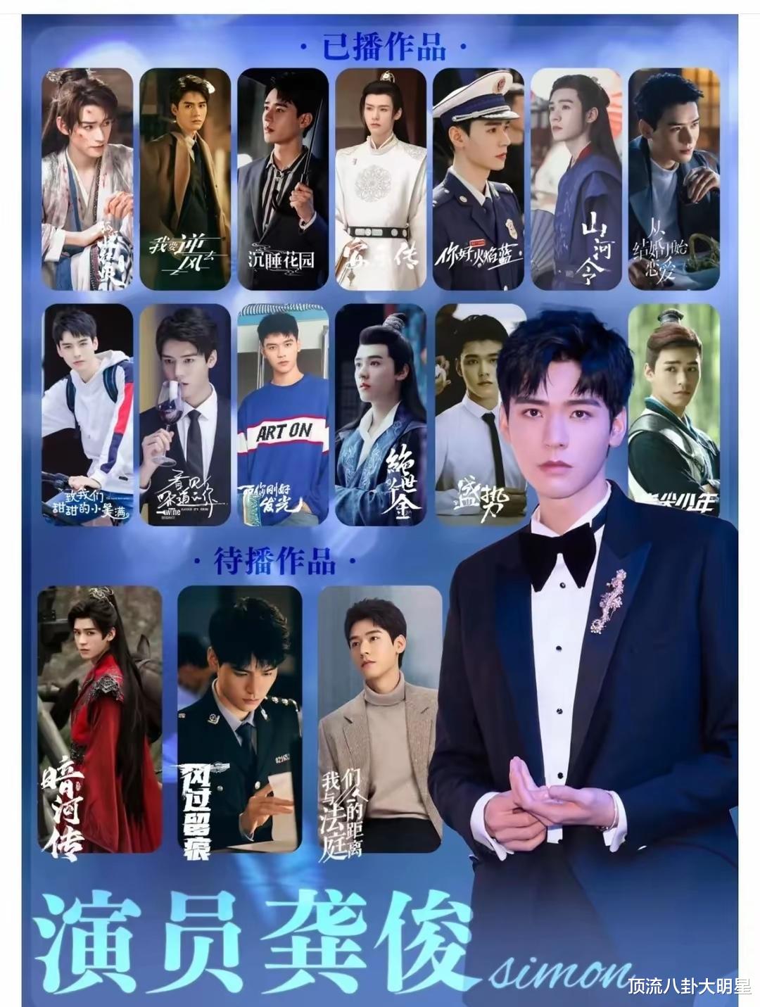 龚俊主演的8部“巅峰之作”演技与口碑齐飞，简直杀疯了！