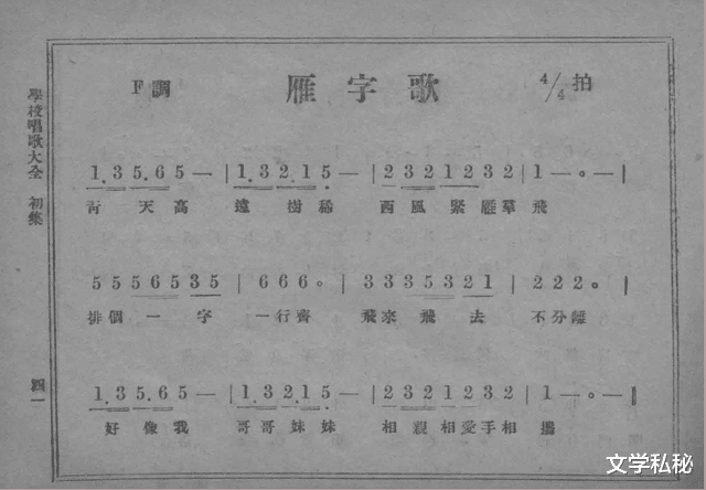 秋天|一年级课文《秋天》溯源，莫言《红高粱》照搬课文，足见其生命力