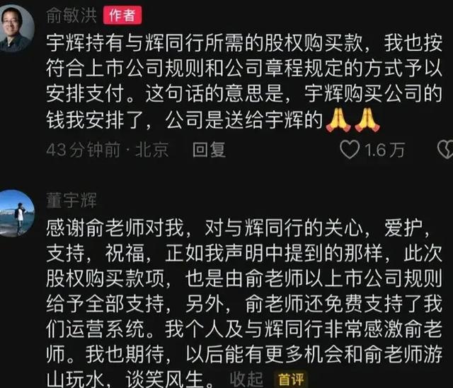 太突然!风向变了,很多人开始骂董宇辉,多位名人猛烈炮轰董宇辉