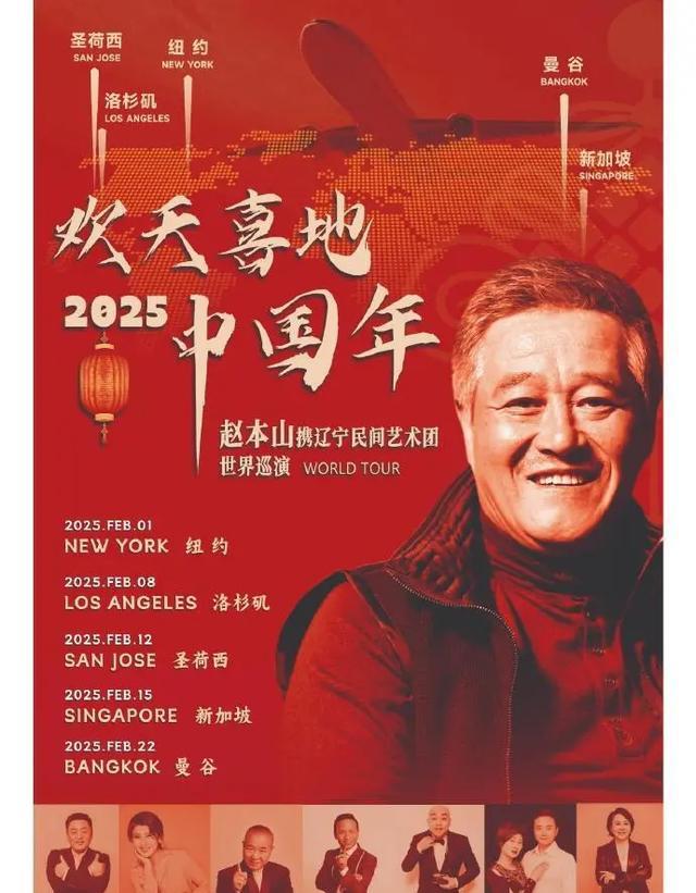 2025春晚节目开始审查，赵本山回归呼声最高！岳云鹏露面演播大厅