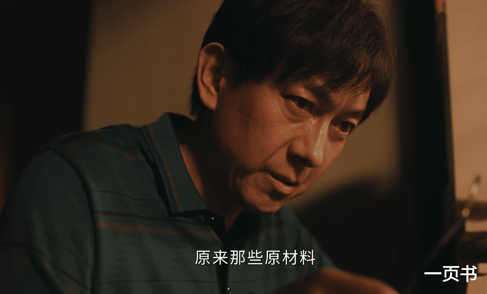 《雪迷宫》大结局:最大毒枭不是姜迎紫,不是小马哥,是顾一燃父亲