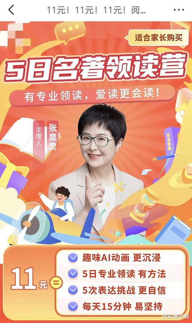 从黑发到白首,张泉灵的劳累容颜引发网友热议:要工作还是健康?