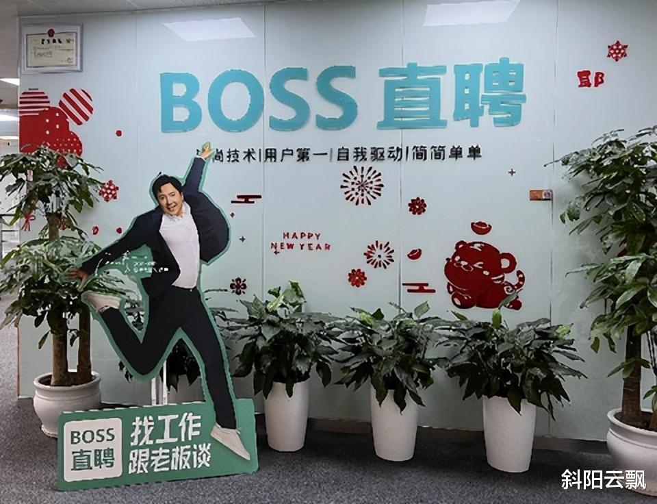 招聘新时代:BOSS直聘如何领跑招聘行业