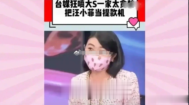 大S彻底凉凉?曝台检署炮轰她浪费公共资源,台媒斥责她贪婪成性