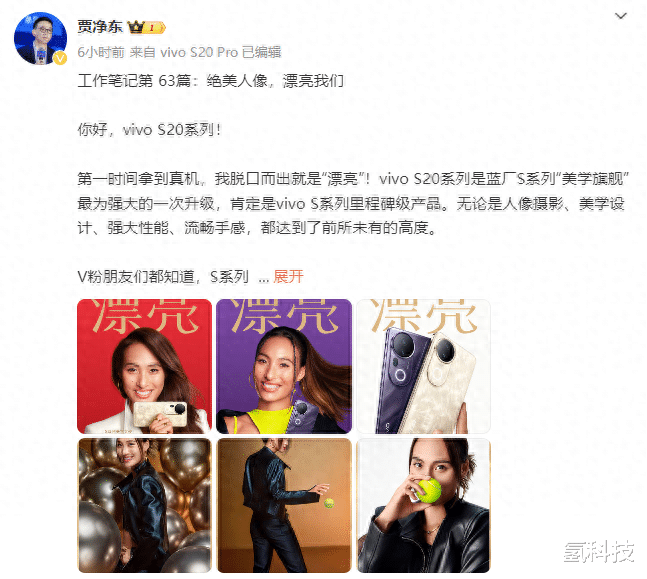 S系列最新力作vivo S20系列即將到來，光彩綻放