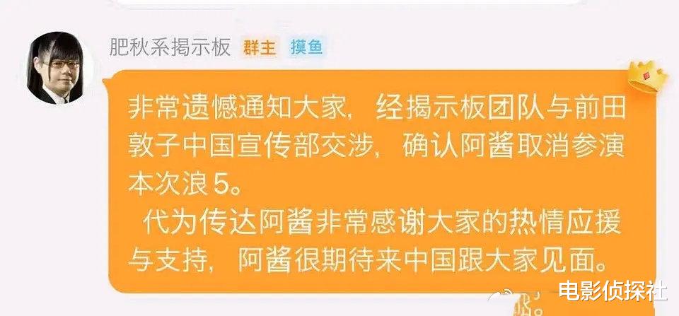 林心如否认参加，前田敦子被迫退出，《浪姐5》的C位谁来站？